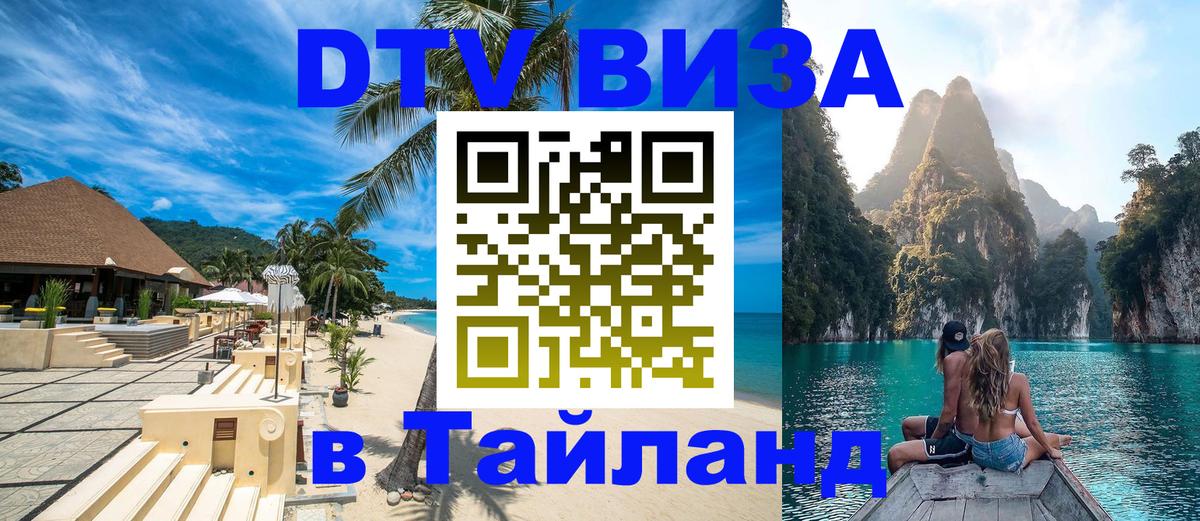 Оформление DTV визы под ключ: стоимость и тарифы, только загранпаспорт - Джакарта  03.10.2025 